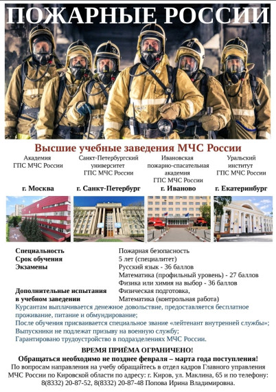 Информация от МЧС России.