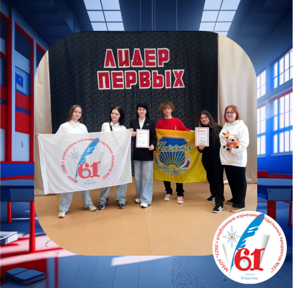 Итоги городского конкурса "Лидер Первых".