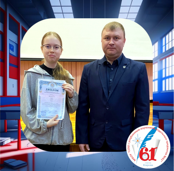 Призеры регионального этапа ВСОШ.